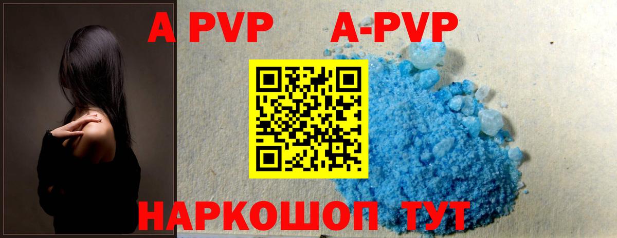A-PVP VHQ Гагарин