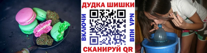 Печенье с ТГК марихуана  Гагарин 