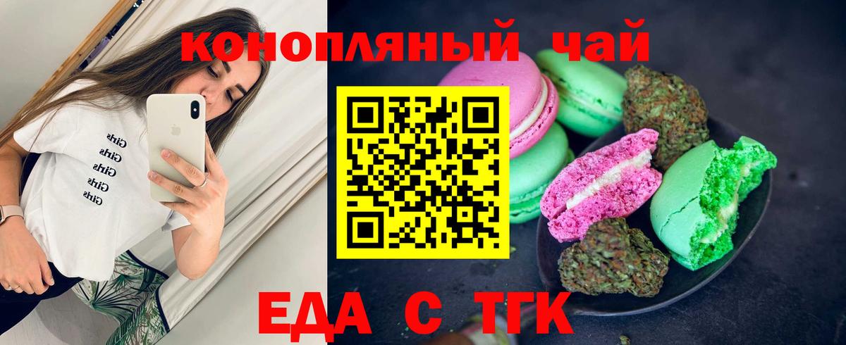 Cannafood марихуана  Вход с VPN  Гагарин 