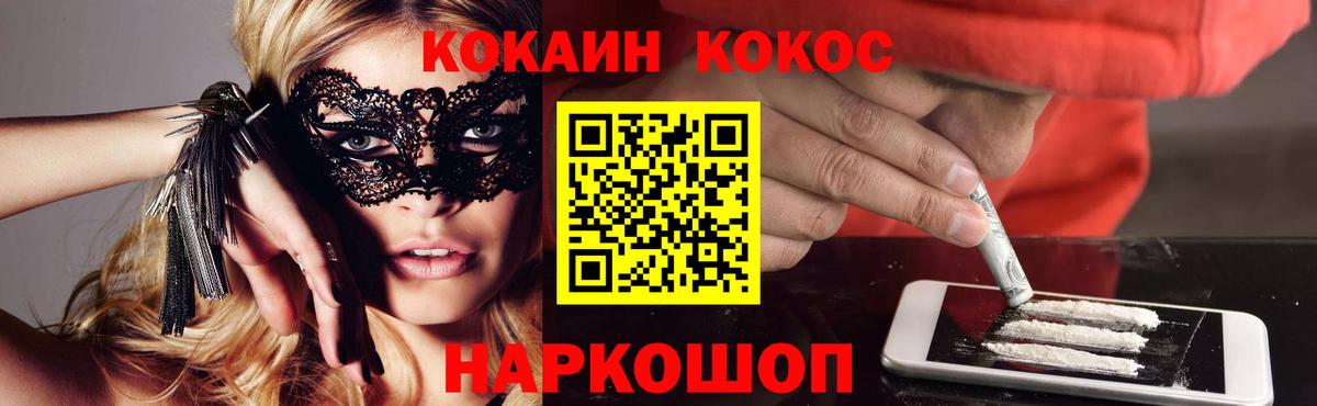Кокаин Колумбийский  Кокаин Эквадор  Гагарин  Вход с VPN 
