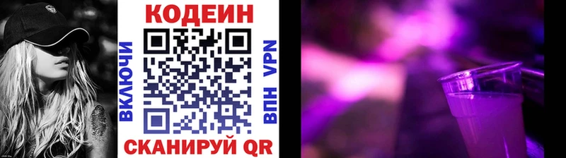 цена   Гагарин  Кодеин напиток Lean (лин) 
