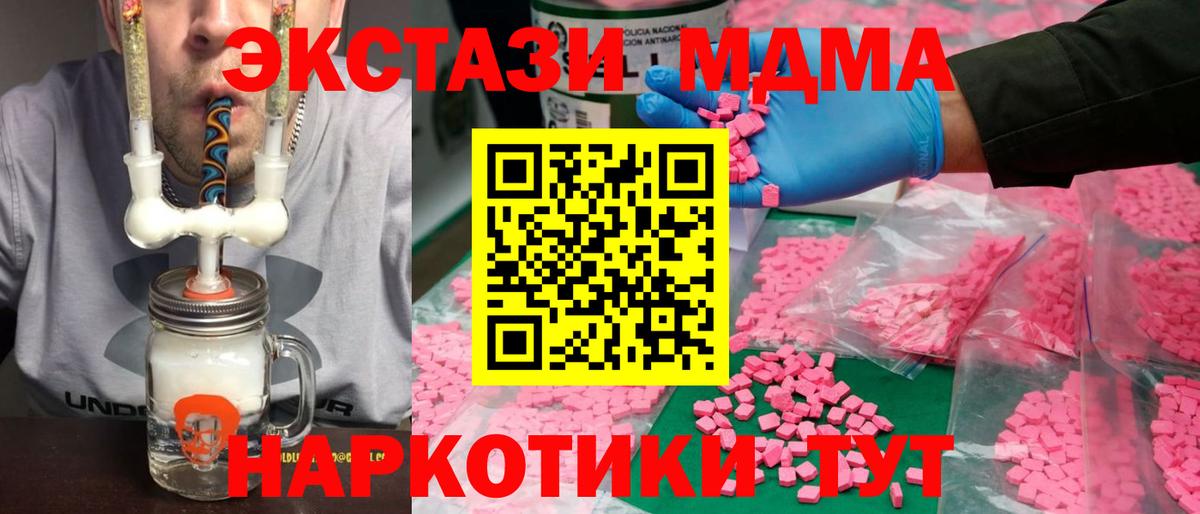 Ecstasy 250 мг Гагарин