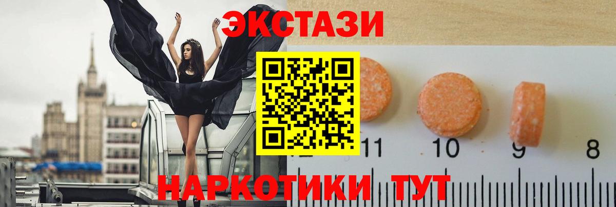 ЭКСТАЗИ  Вход с VPN  Гагарин  Ecstasy диски  ЭКСТАЗИ Philipp Plein 