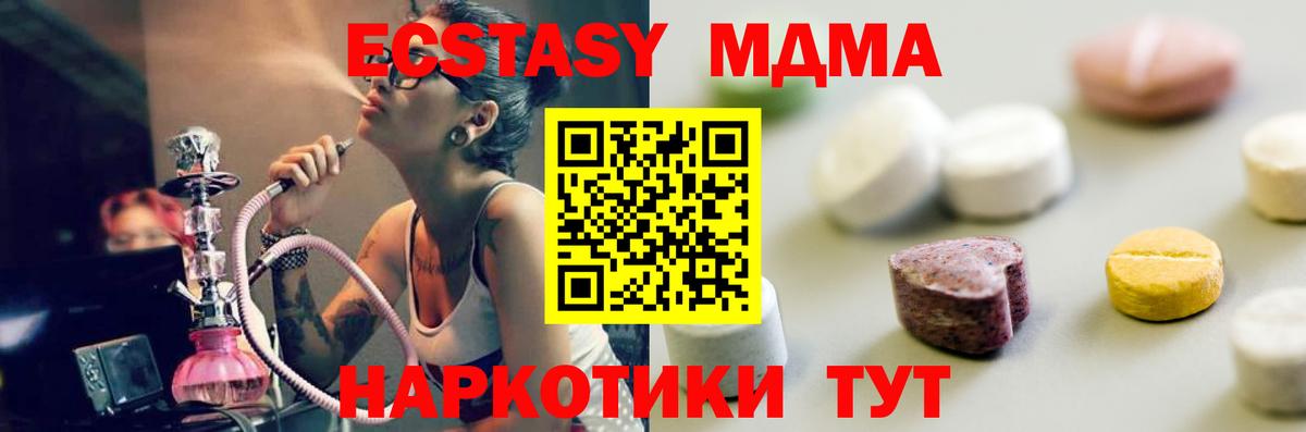 Ecstasy таблы Гагарин