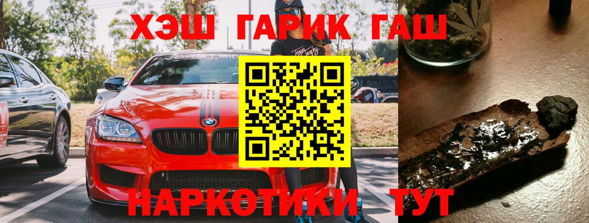 ГАШ 40% ТГК  Гашиш  ГАШИШ индика сатива  Гагарин 