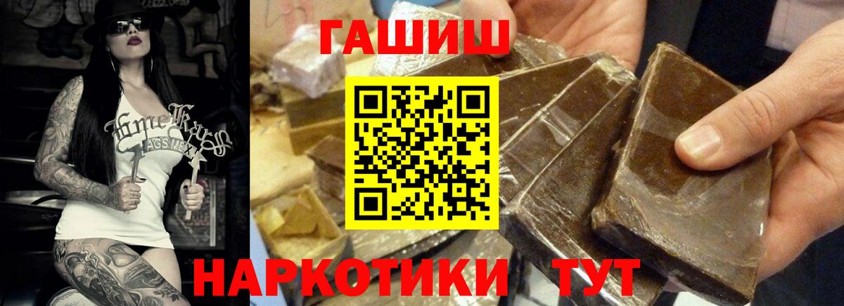 ГАШИШ гарик  Гашиш гашик  Гагарин  Вход с VPN 