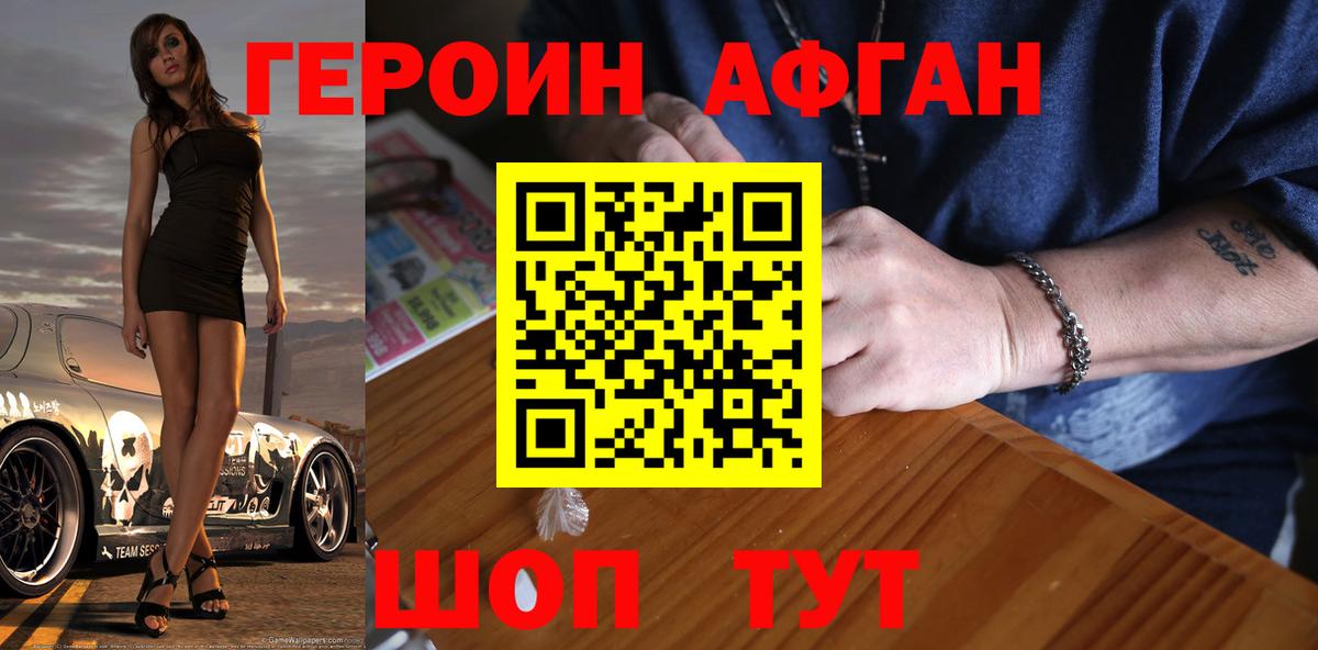 Героин гречка Гагарин