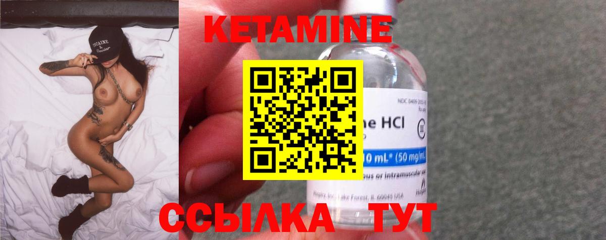 Кетамин ketamine  Гагарин 