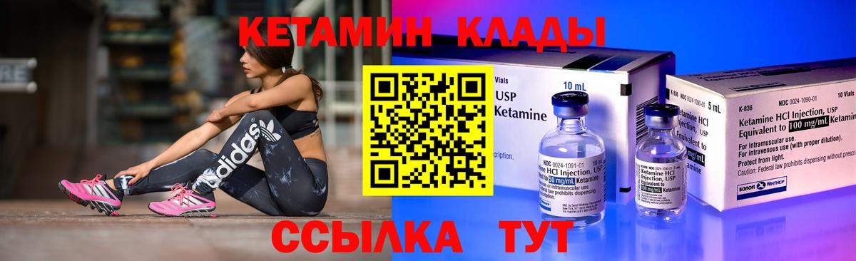 КЕТАМИН ketamine Гагарин