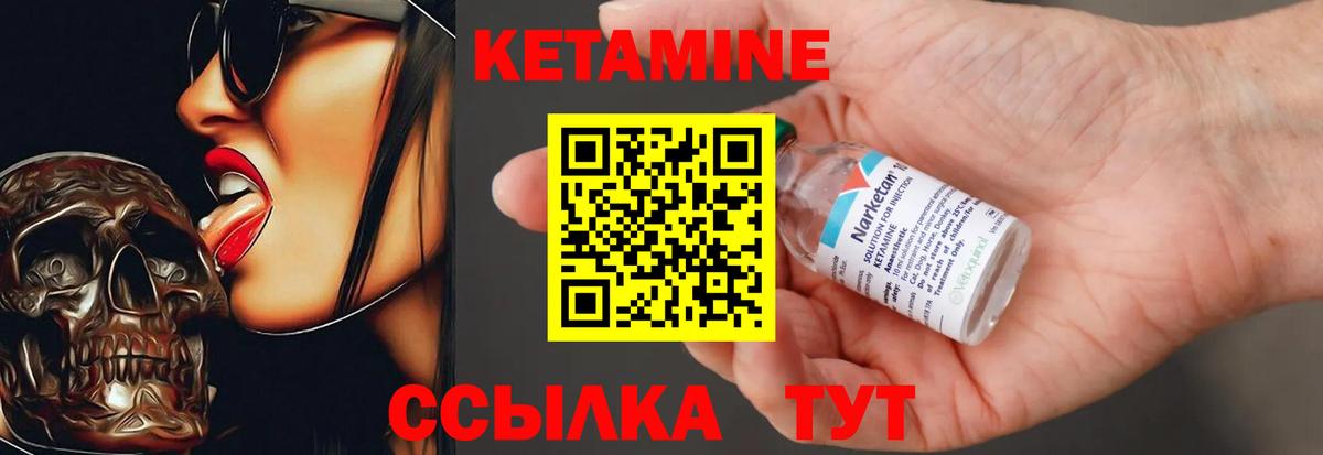КЕТАМИН VHQ  КЕТАМИН VHQ  Вход с VPN  Гагарин 