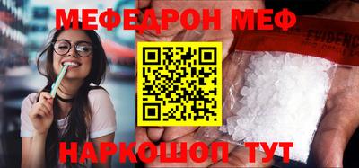 мяу мяу кристалл Балахна