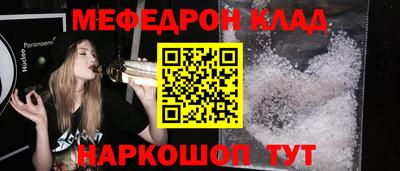 мяу мяу кристалл Балахна