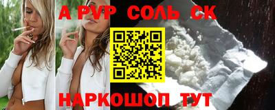 мяу мяу кристалл Балаково