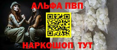 мяу мяу кристалл Балаково