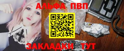 мяу мяу кристалл Балаково