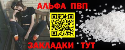 мяу мяу кристалл Балаково