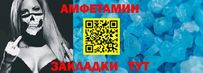 метамфетамин Будённовск