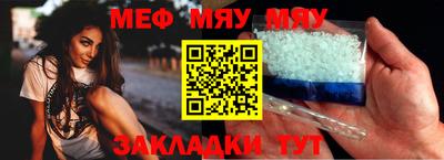 мяу мяу кристалл Балахна