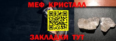 мяу мяу кристалл Балахна