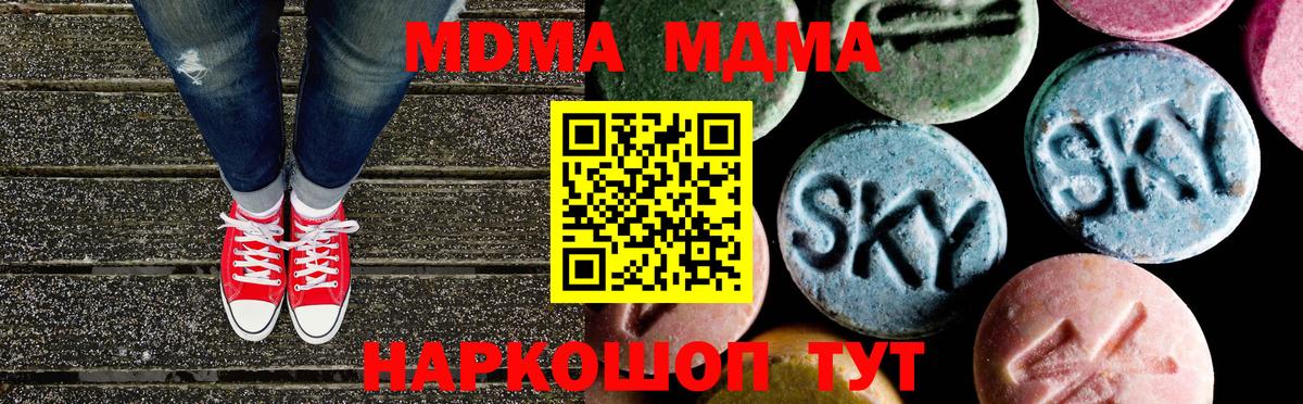 МДМА Molly Гагарин