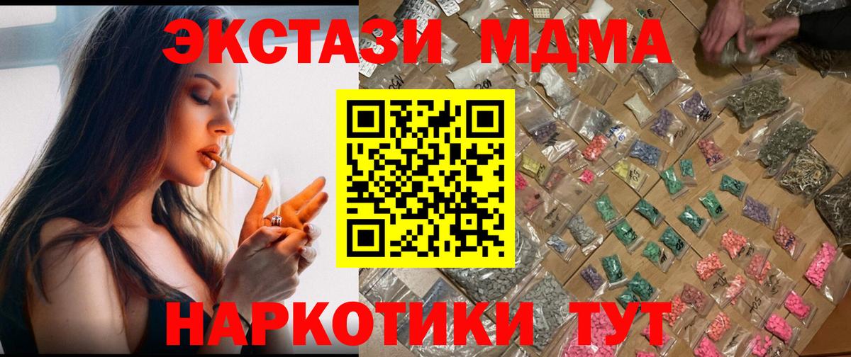 МДМА Molly  MDMA  Гагарин  МДМА Molly 