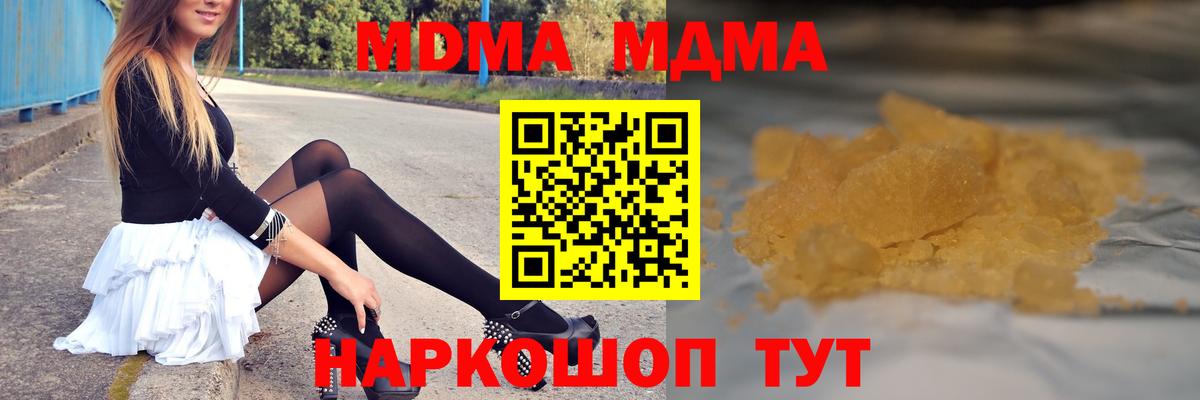 Гагарин  МДМА  МДМА crystal  Вход с VPN  МДМА crystal 