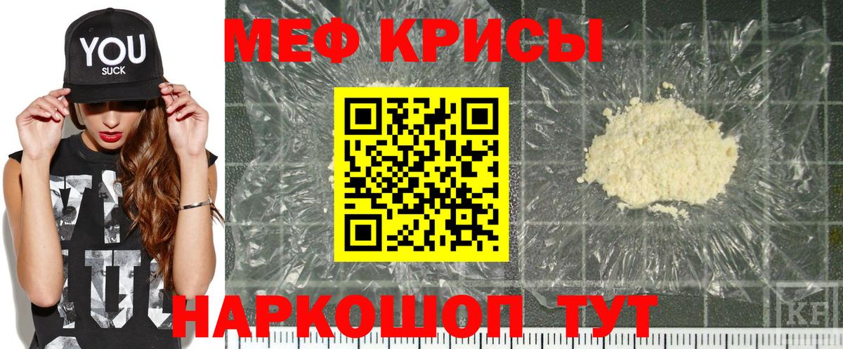 Мефедрон  МЕФ 4 MMC  МЕФ кристаллы  Вход с VPN  Гагарин 