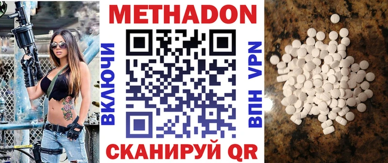 МЕТАДОН methadone  где купить наркоту  Гагарин 