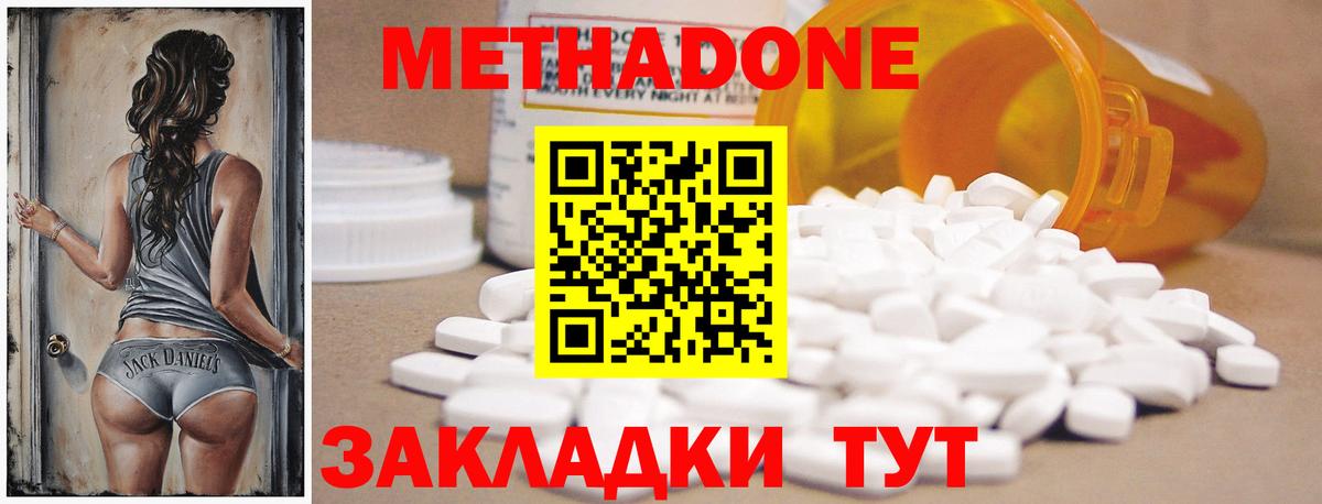 Гагарин  МЕТАДОН VHQ  Метадон мёд  Вход с VPN 