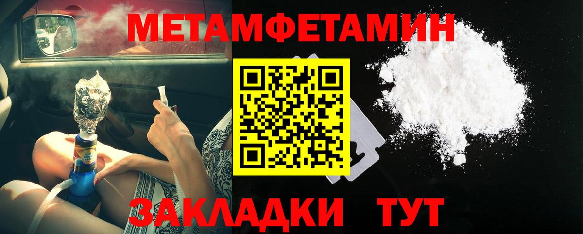 МЕТАМФЕТАМИН кристалл  Вход с VPN  Гагарин 