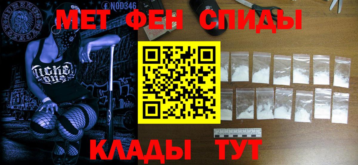 МЕТАМФЕТАМИН Methamphetamine Гагарин