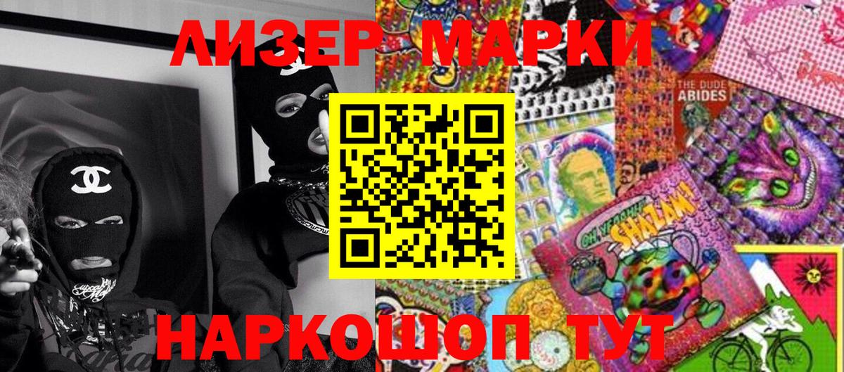 Марки 25I-NBOMe  Марки 25I-NBOMe 1,8мг  Вход с VPN  Гагарин  Марки 25I-NBOMe 1,8мг 