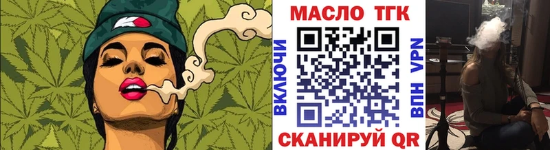 Дистиллят ТГК THC oil  Гагарин 
