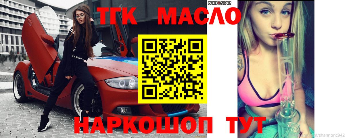 Дистиллят ТГК гашишное масло Гагарин
