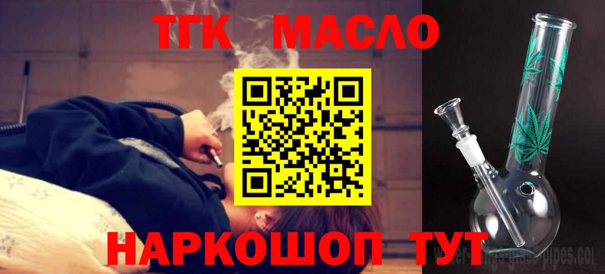 закладки  Гагарин  Дистиллят ТГК вейп 